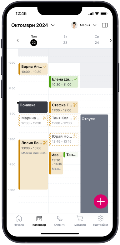 Приложение Notino Partner за смартфон