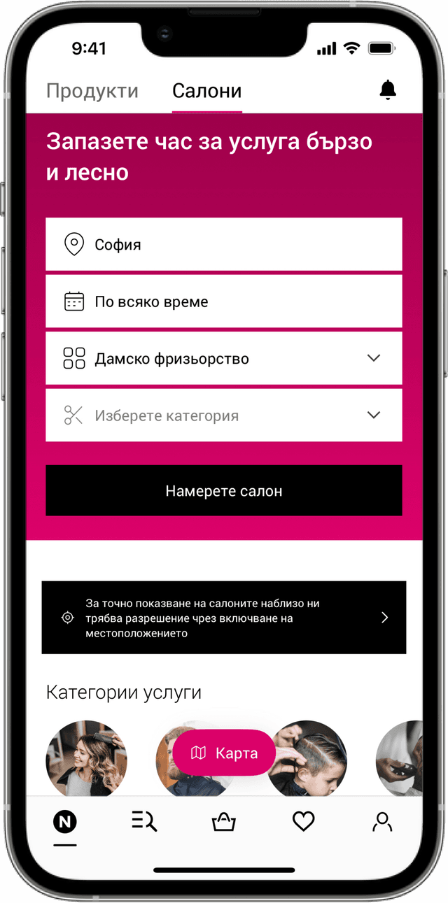 Приложение Notino Partner за смартфон