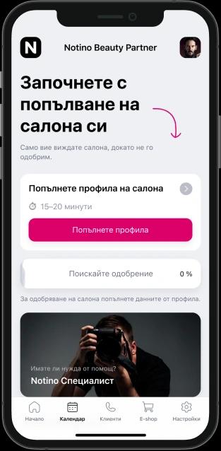 Приложение Notino Partner за смартфон