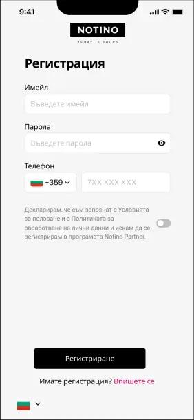 Приложение Notino Partner за смартфон